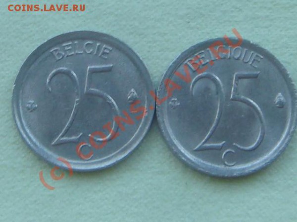-v-Бельгия 25 сантим 1971и74г.(2 вида) до 28.05(21.00) - DSC05261.JPG