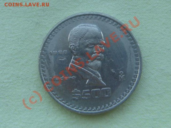 -v-Мексика 500песо 1988г. до 28.05(21.00) - 9DSC05255.JPG