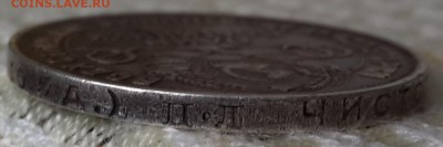 полтинник 1924 г. ТР и ПЛ - 20150129_115945