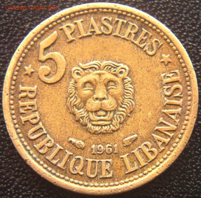 Ливан_5 пиастров 1961. Отличное качество; до 29.01_22.08мск - 7992