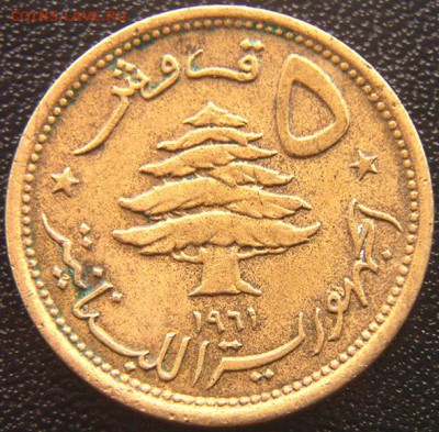 Ливан_5 пиастров 1961. Отличное качество; до 29.01_22.08мск - 7993