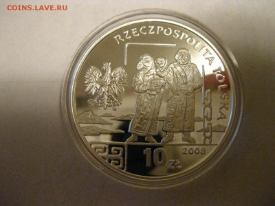 ПОЛЬША,10 злотых 2008г(Пилсудский)!до 30.01.2015 - IMG_1720.JPG