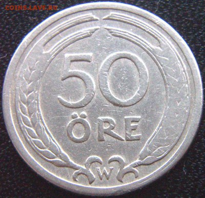 Швеция_50 эре (полкроны) 1920(W); до 29.01_22.10мск - 9060