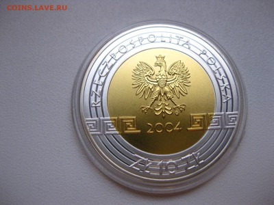 биметалл)!до 30.01. - IMG_1538.JPG