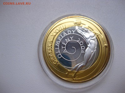 биметалл)!до 30.01. - IMG_1537.JPG