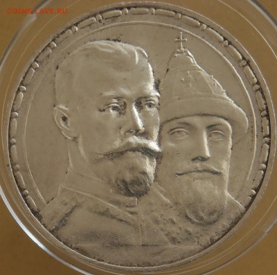 Рубль 1913 - 300 ЛДР - UNC красивый - PA220096.JPG
