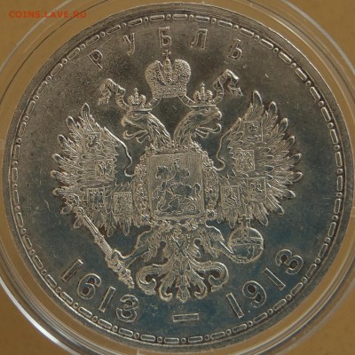 Рубль 1913 - 300 ЛДР - UNC красивый - PA220092.JPG