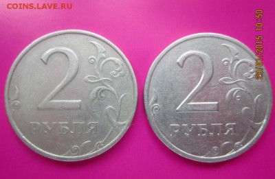 1999г. 2 рубля ММД, СПМД - crop_120708585_wLU0
