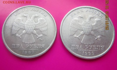 1999г. 2 рубля ММД, СПМД - crop_120708606_HprHVte