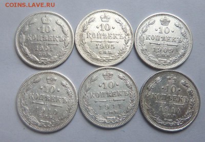 10 копеек 1901,05,09,10,11,14 годов. 02-02-2015 в 22-00 мск - 046.JPG