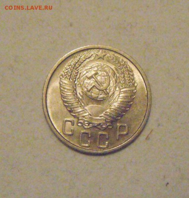 15копеек 1953год.шт.блеск. до 02.02.2015г - DSC03940.JPG