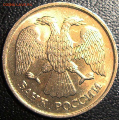 10 рублей 1992 года ЛМД шт. 1.1Б - 10-92 сп 2.JPG
