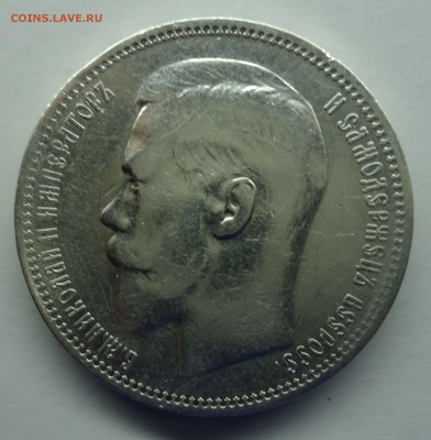 1 рубль 1896(*) Николай-II Оценка - 1р1896-3