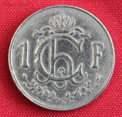 С 1 руб.ЛЮКСЕМБУРГ 1 франк 1960г.СТАЛЕВАР  до 4.02.15г. в 22 - IMG_3515.JPG