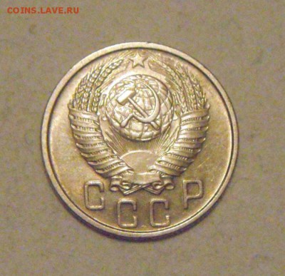 15копеек 1955год. шт.блеск. до 02.02.2015г - DSC03954.JPG