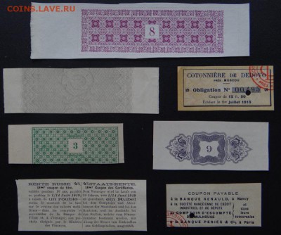 Купоны (рента,займ,облигаций) до 04.02.15. - DSC08617.JPG