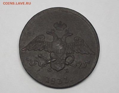 5к 1833г ФХ,ЕМ.Короткий аукцион. - DSCF6598.JPG