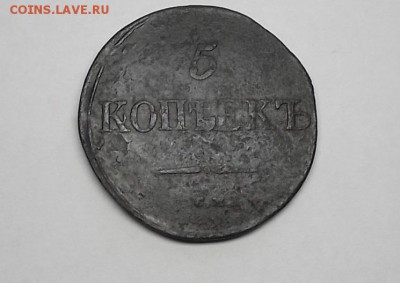 5к 1832г СМ.Короткий аукцион. - DSCF6599.JPG