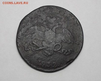 5к 1832г СМ.Короткий аукцион. - DSCF6600.JPG