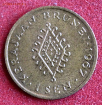 С 1 руб.БРУНЕЙ 1 сен 1967г.СУЛТАН ОМАР АЛИ до 4.02.15г. в 22 - IMG_3271.JPG