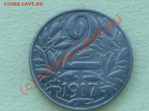 -v-Австрия 2 геллера 1917г.(железо) до 28.05(21.00) - 4DSC05245.JPG