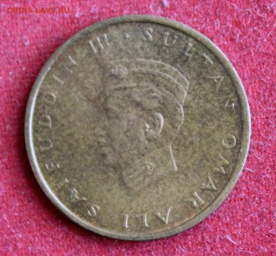 С 1 руб.БРУНЕЙ 1 сен 1967г.СУЛТАН ОМАР АЛИ до 4.02.15г. в 22 - IMG_3270.JPG