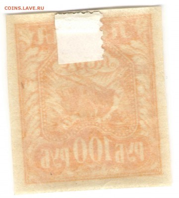 Марки РСФСР 1921 до 30.01.15 23:00 по Москве - марка1002