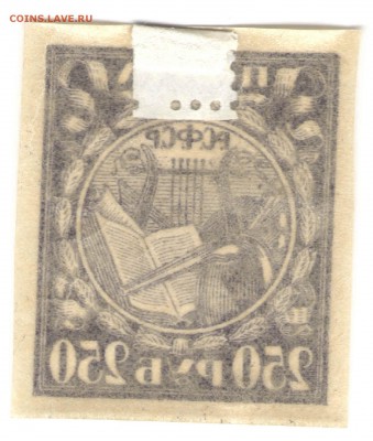 Марки РСФСР 1921 до 30.01.15 23:00 по Москве - марка2502