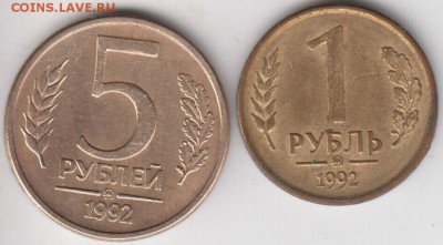 1 и5 1992 ММД. До 30.01.2015 в 22.00 - 1и5ммд