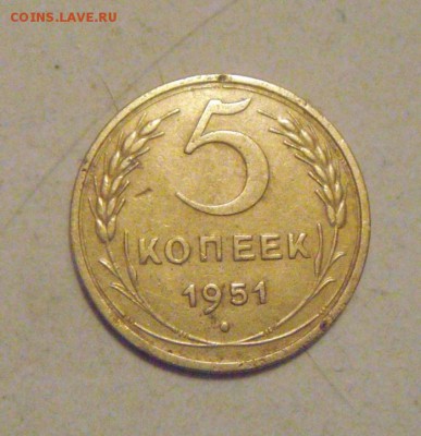 5копеек 1951год. до 02.02.2015г - DSC03650.JPG