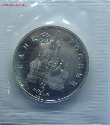 3 рубля Невский(пруф) запайка до 01.02.15 - невский пр-2