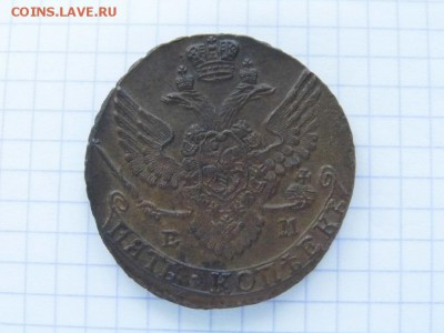 5 копеек 1789 год ЕМ - P1030572.JPG