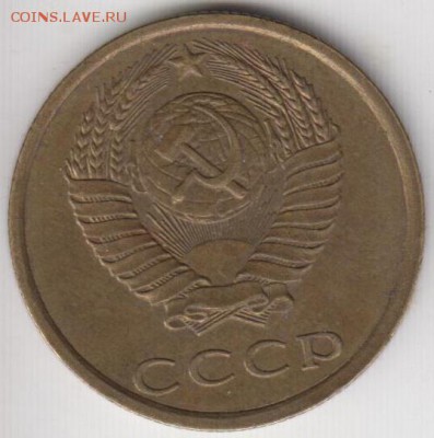 3 копейки 1990. Перепутка. № 222. До 3.2.2014 в 22.00 - 3к900а