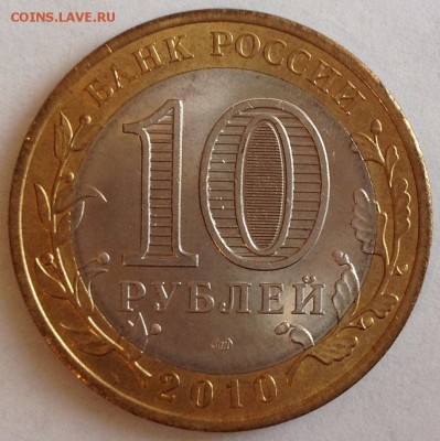 10 руб Чеченская республика - image