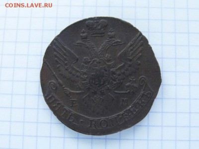 5 копеек 1790 год ЕМ - P1030568.JPG