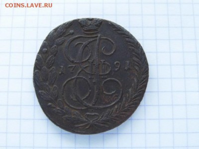 5 копеек 1791 год ЕМ - P1030575.JPG