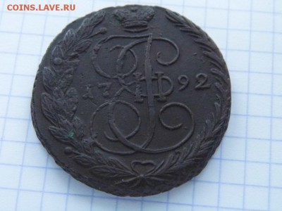5 копеек 1792 год ЕМ - P1030563.JPG