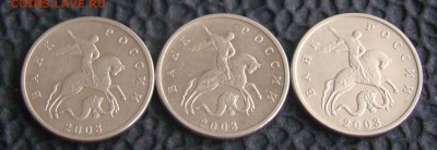 5 коп 2003 БЕЗ ЗНАКА М . В ХОР. СОСТ,БЛЕСК 3 штуки - 2
