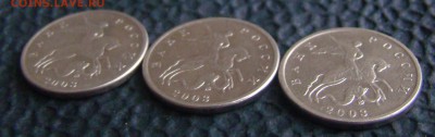 5 коп 2003 БЕЗ ЗНАКА М . В ХОР. СОСТ,БЛЕСК 3 штуки - 3