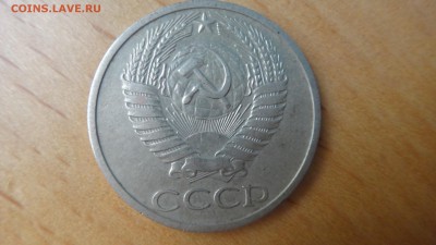 50 копеек 1973 - DSC04978.JPG