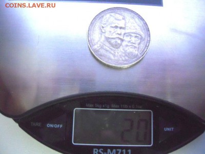 Рубль 300 лет дому Романовых. - Изображение 2880