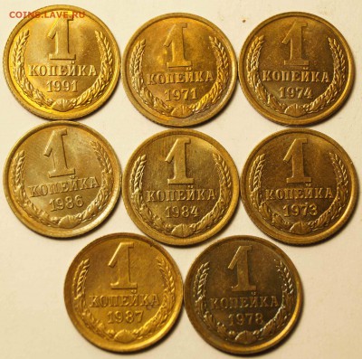 СССР 1 копейка 8 штук штемпельный блеск до 03.02.15 - 1Коп_7шт_1.JPG