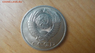 50 копеек 1981 - DSC04988.JPG