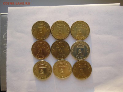 Юбилейка РФ (тема пополняемая) - IMG_1110[1].JPG