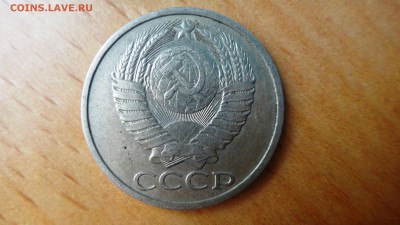 50 копеек 1983 - DSC04992.JPG