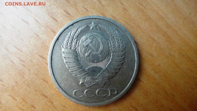 50 копеек 1985 - DSC04996.JPG