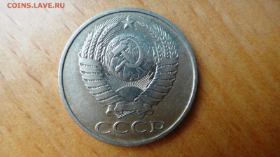 50 копеек 1986 - DSC04998.JPG
