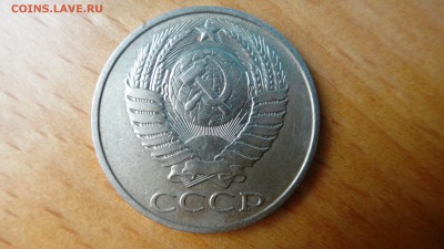 50 копеек 1987 - DSC05000.JPG