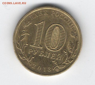 Раскол штемпеля 5 рублей 2012 г. ММД - к пятачку