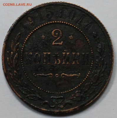 2к 1915г - 2к915 001
